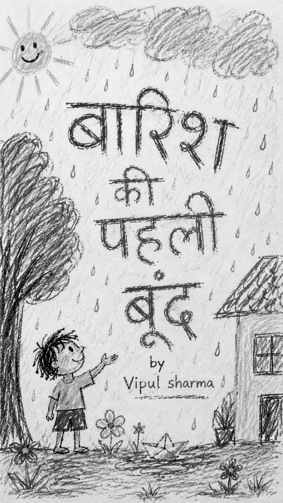 Barish Ki Pehli Boond